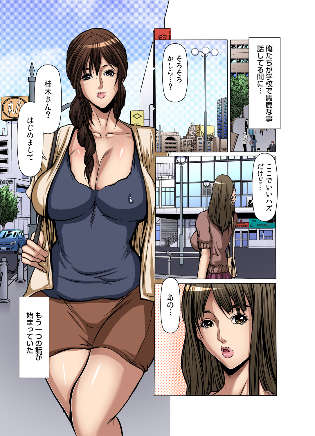 Gaticomi Vol. 85 - Page 139
