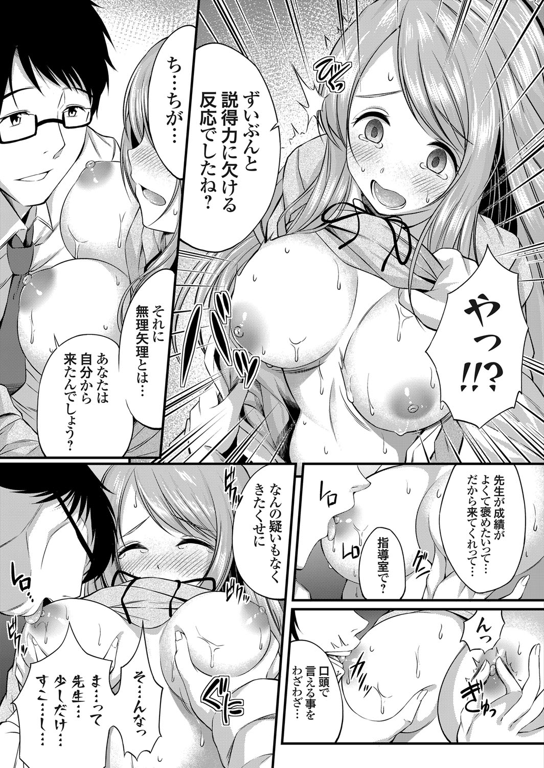 COMIC Grape Vol. 55 - Page 111
