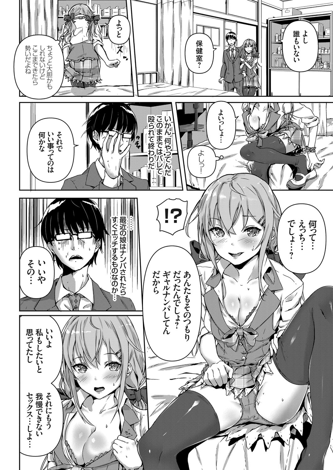 COMIC Grape Vol. 55 - Page 131
