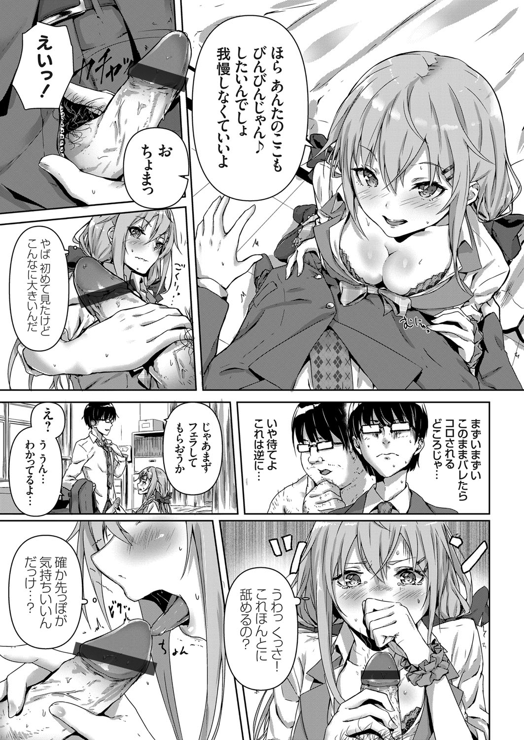 COMIC Grape Vol. 55 - Page 132