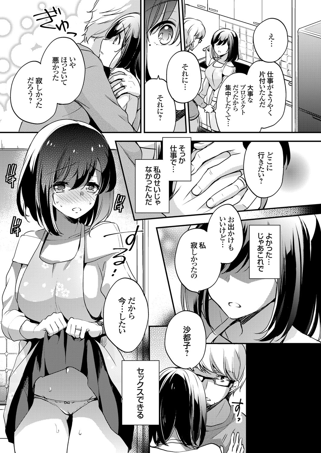 COMIC Grape Vol. 55 - Page 44