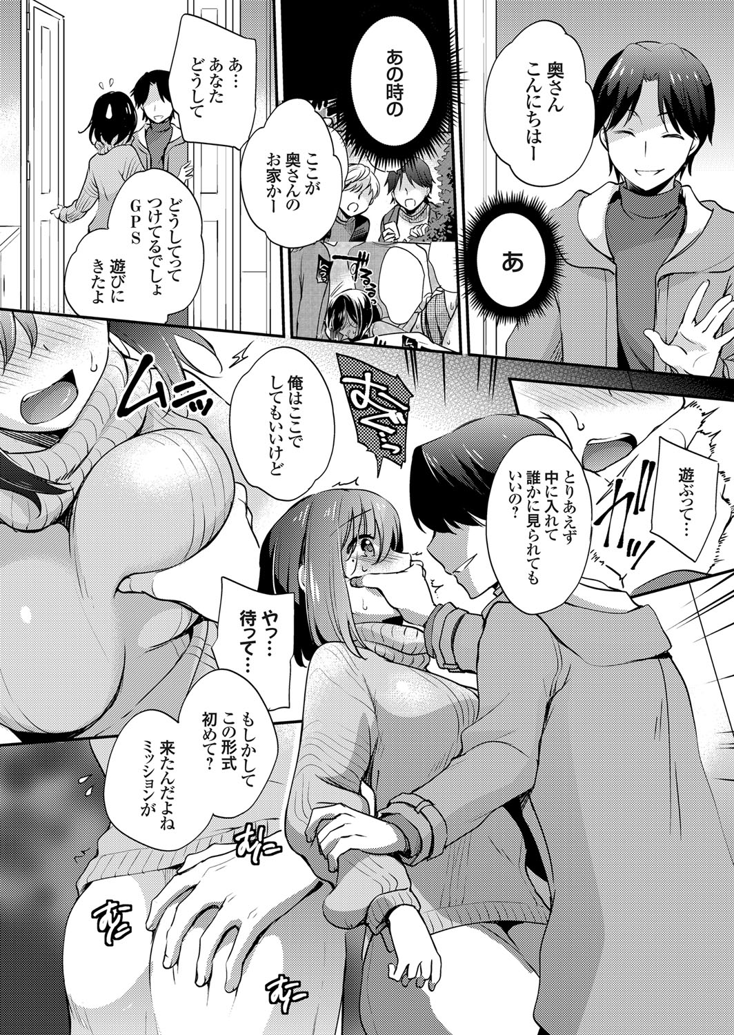 COMIC Grape Vol. 55 - Page 51