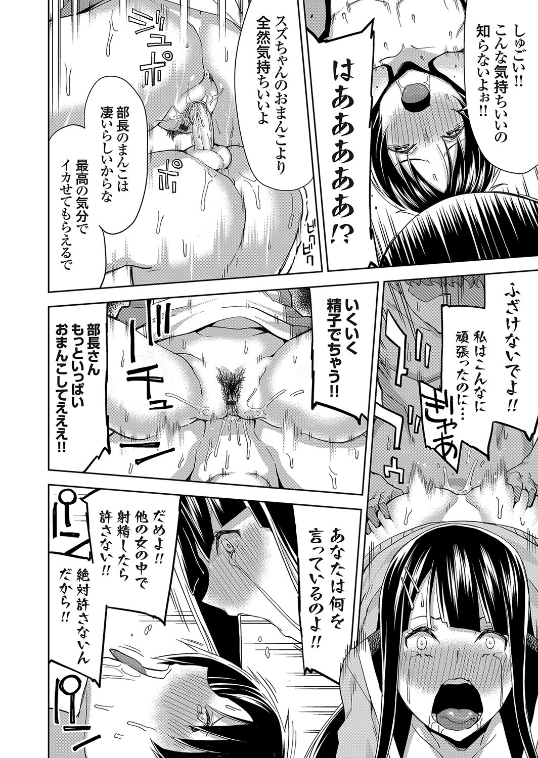 COMIC Grape Vol. 56 - Page 119