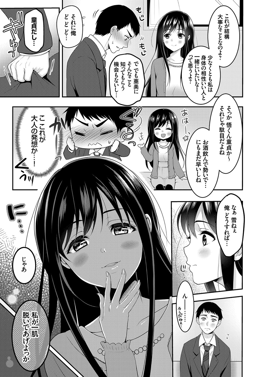 COMIC Grape Vol. 56 - Page 126
