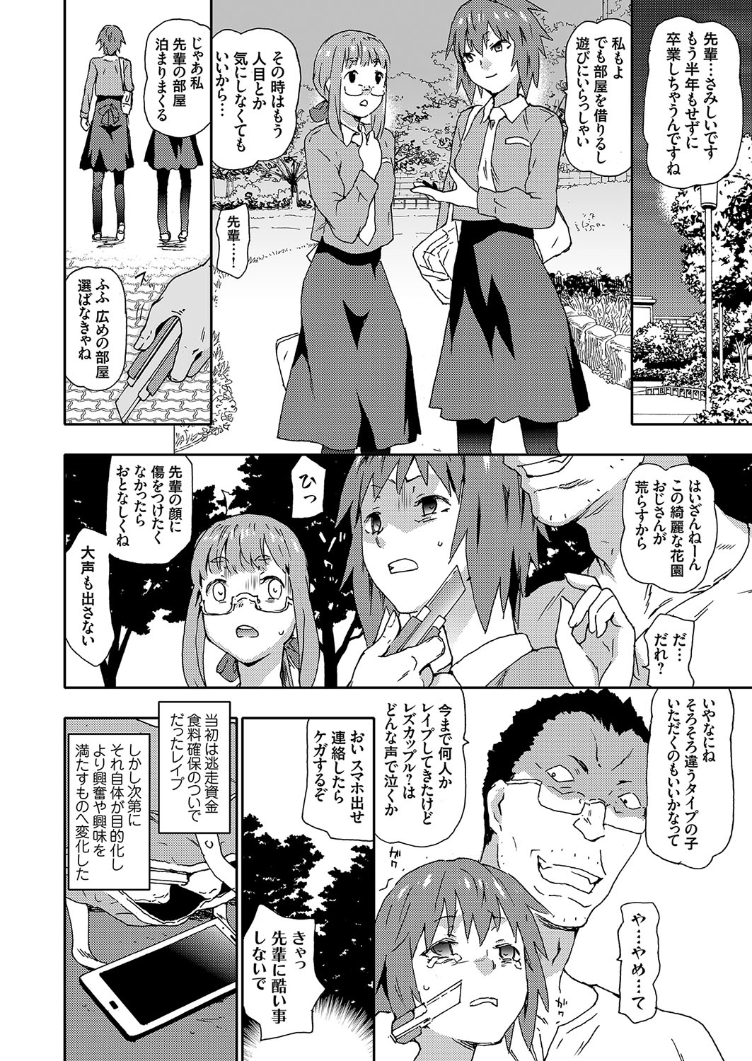 COMIC Grape Vol. 56 - Page 37