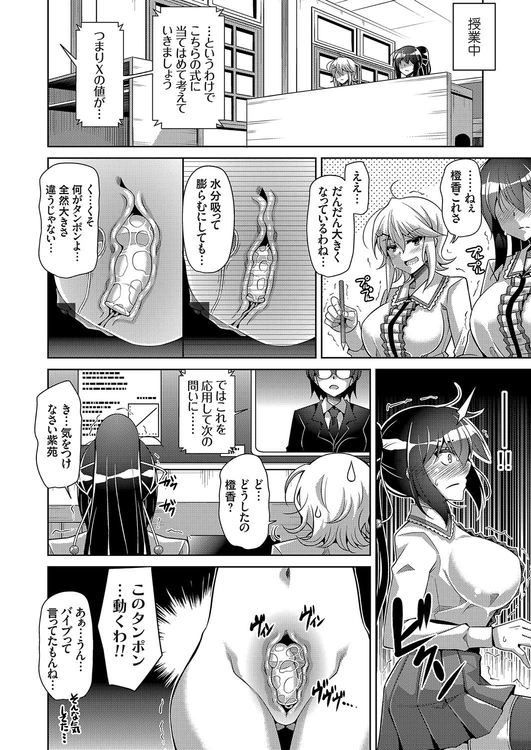 COMIC Grape Vol. 56 - Page 89