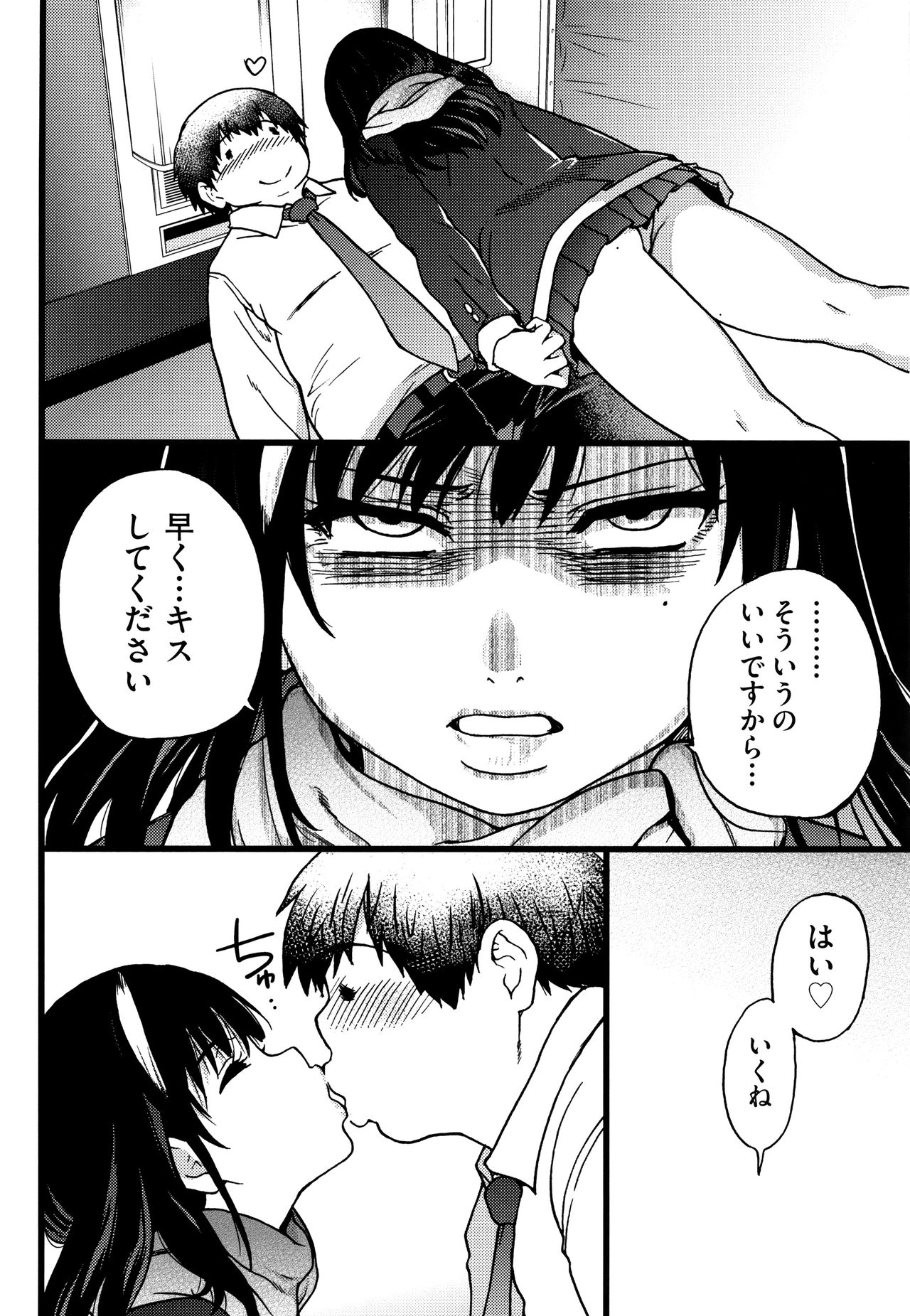 Enkou Ojisan - Page 15