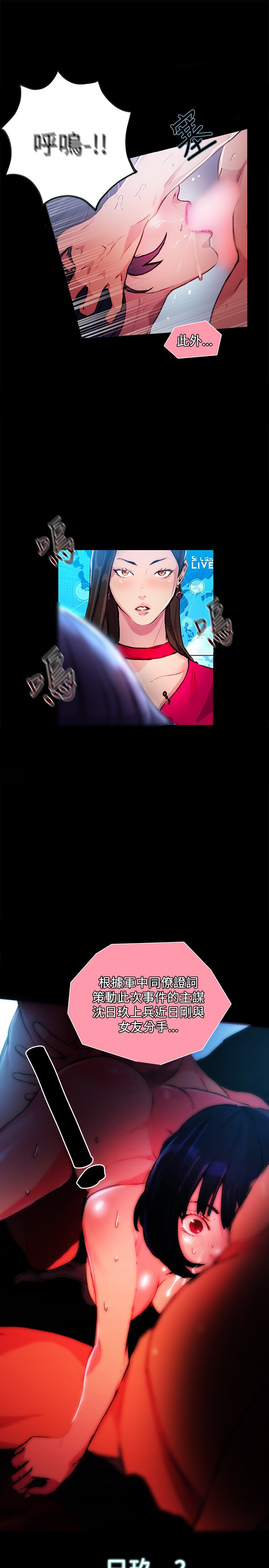 女神网咖 9-12 chinese - Page 21