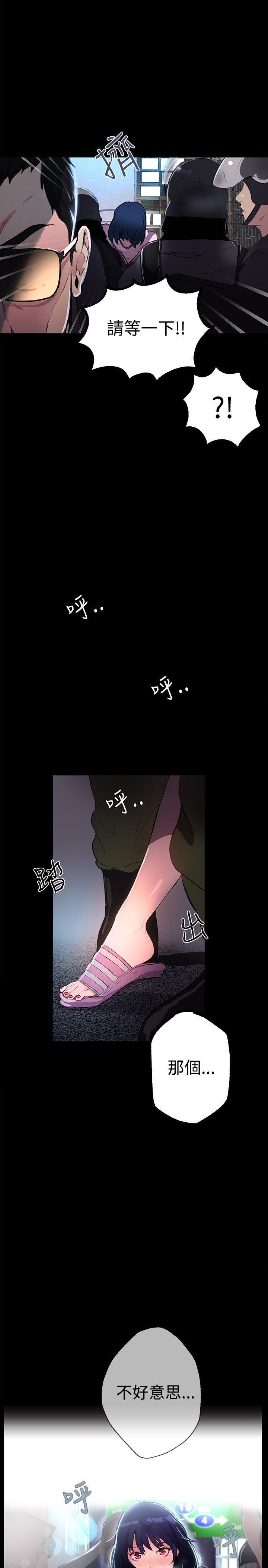 女神网咖 9-12 chinese - Page 32