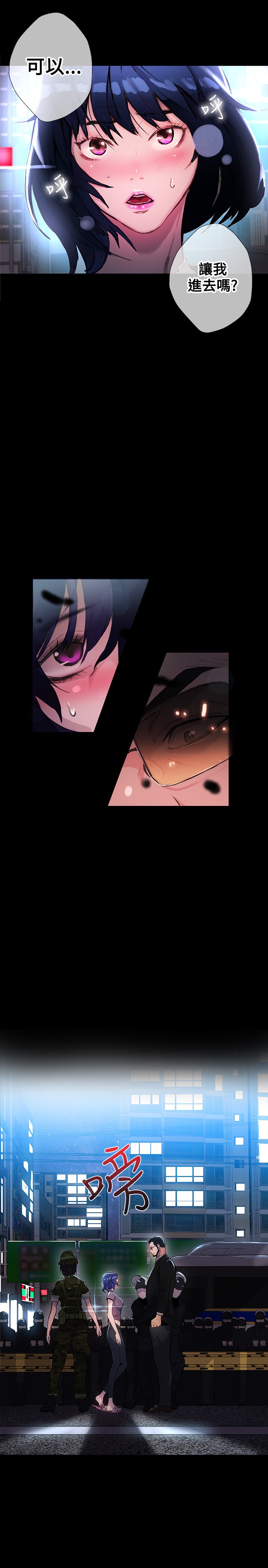 女神网咖 9-12 chinese - Page 34