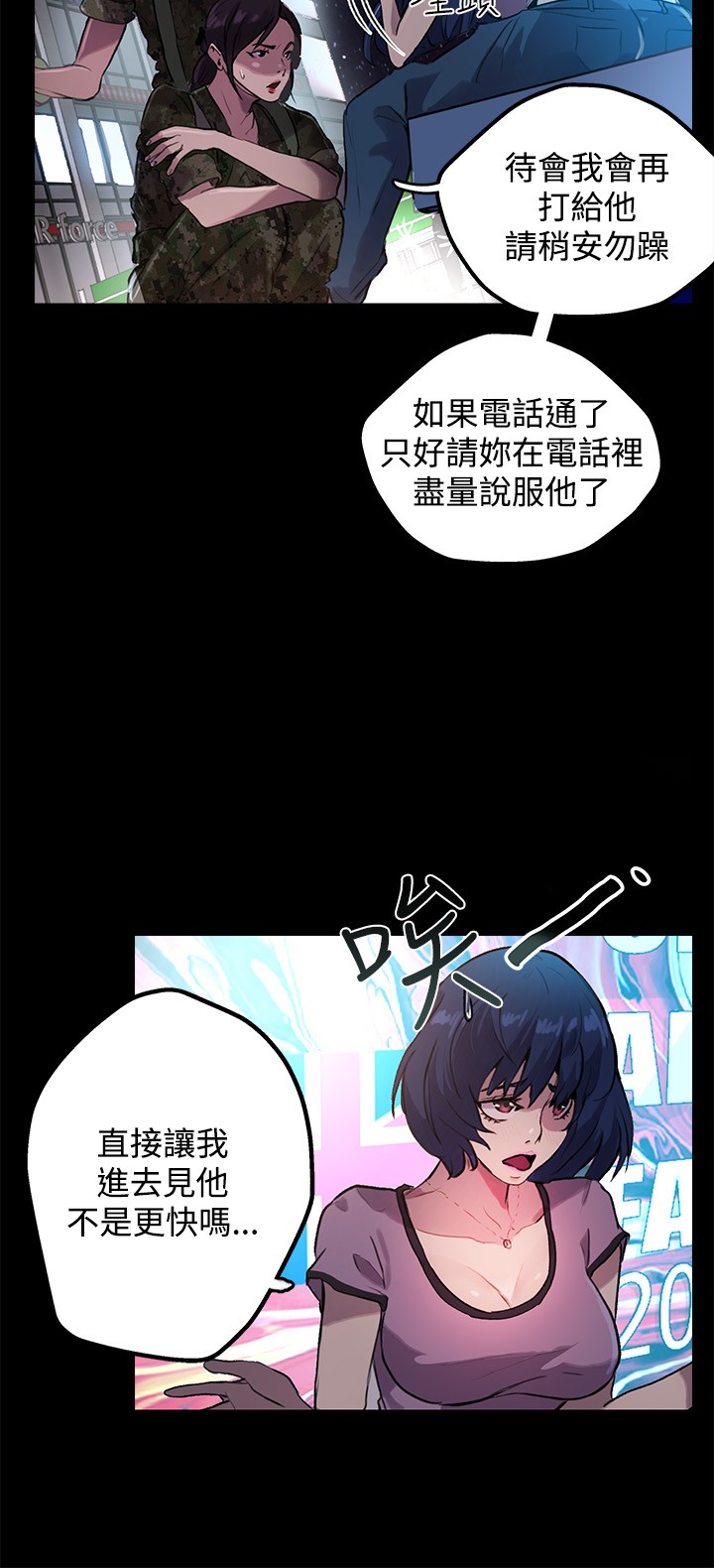 女神网咖 9-12 chinese - Page 43