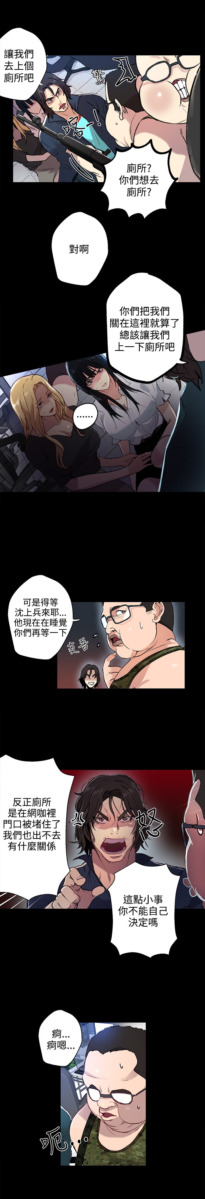 女神网咖 9-12 chinese - Page 49