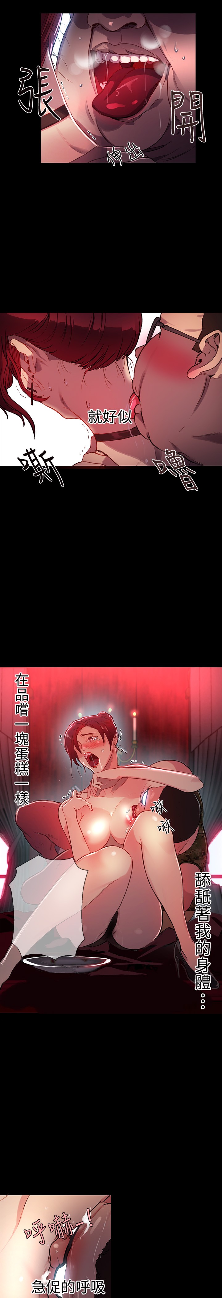 女神网咖 9-12 chinese - Page 54