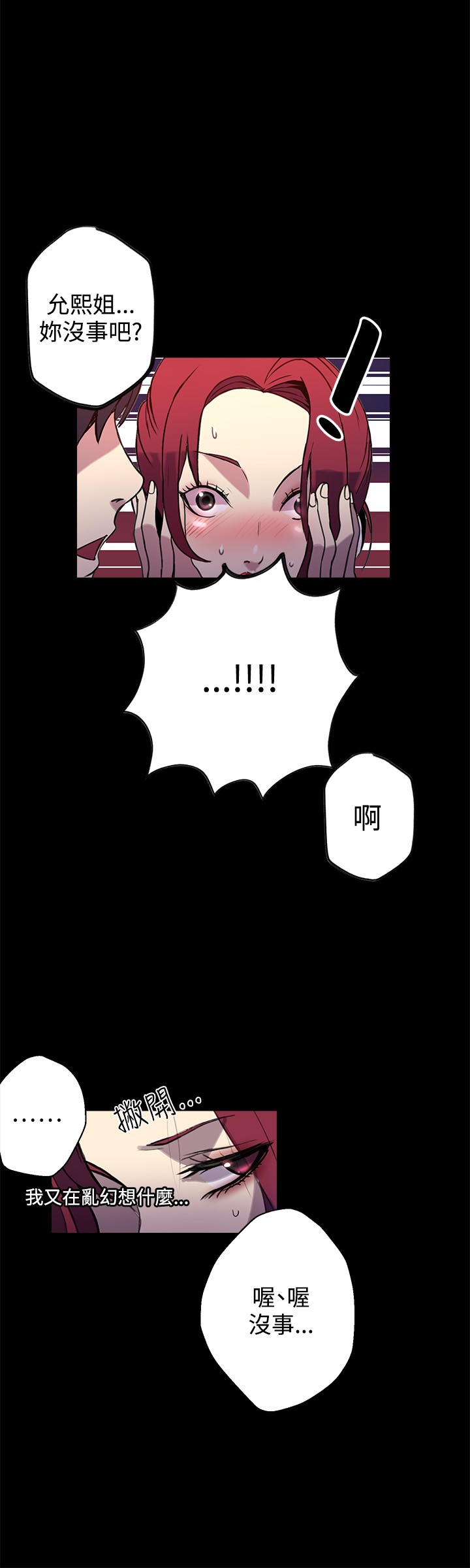女神网咖 9-12 chinese - Page 59