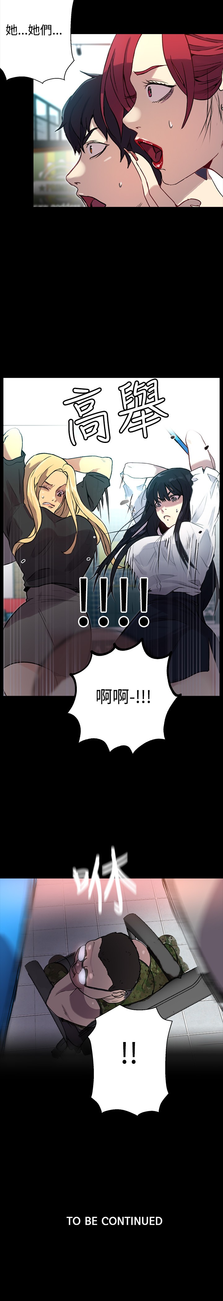 女神网咖 9-12 chinese - Page 61