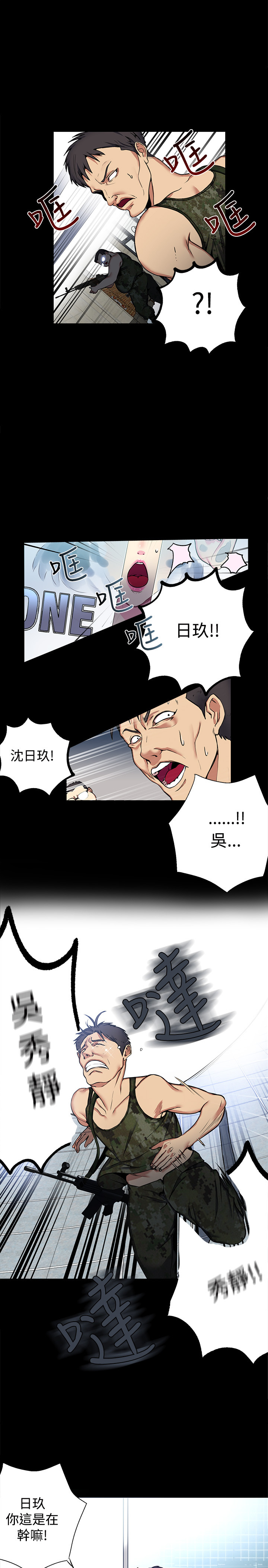 女神网咖 9-12 chinese - Page 72
