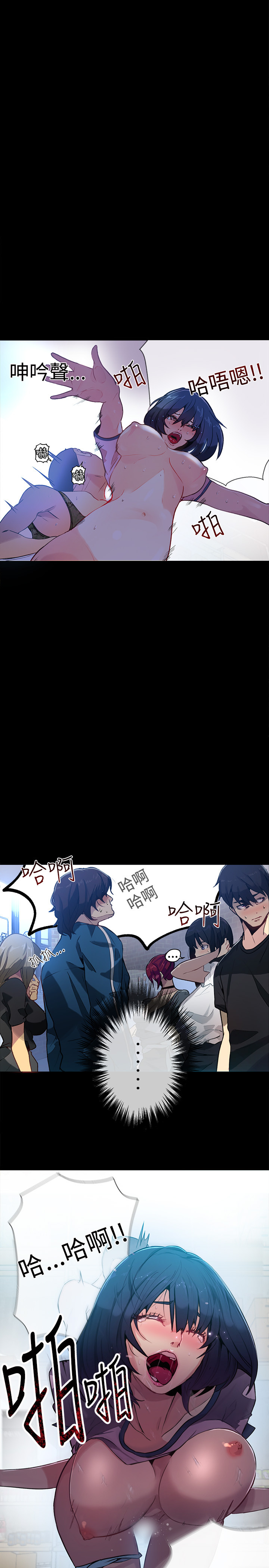 女神网咖 9-12 chinese - Page 82