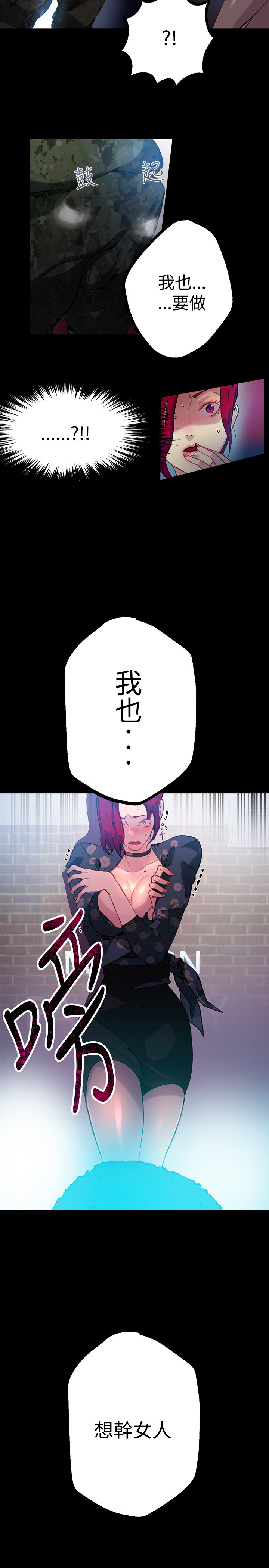 女神网咖 9-12 chinese - Page 84
