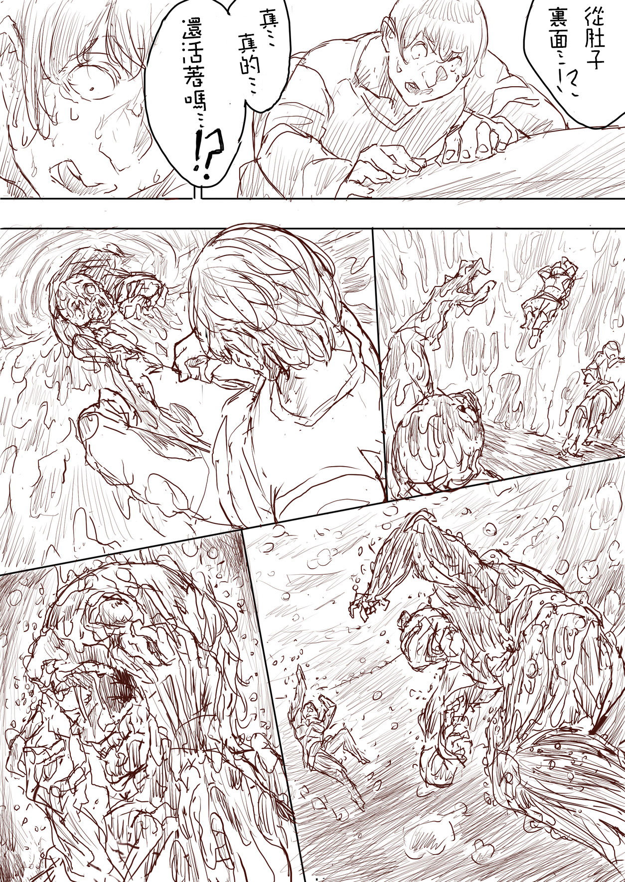 Elf Princess Strikes Back Part1 - Page 148