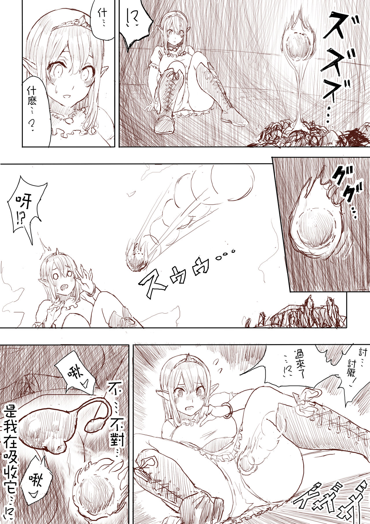 Elf Princess Strikes Back Part1 - Page 34