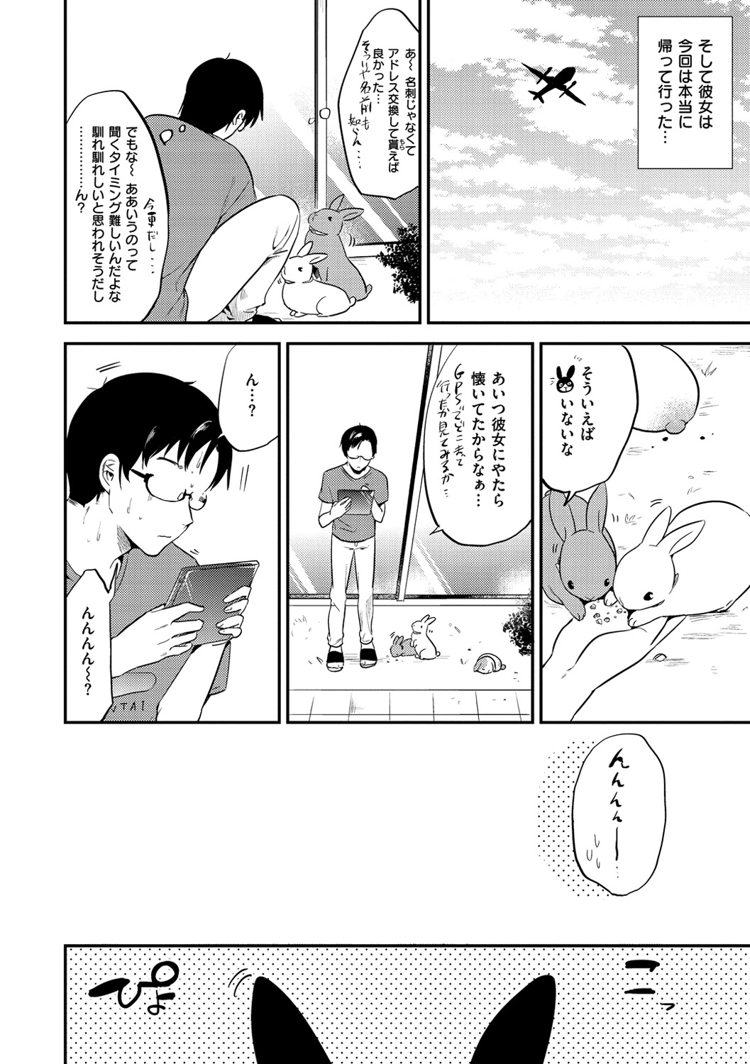Rabbit Paradise - Page 49