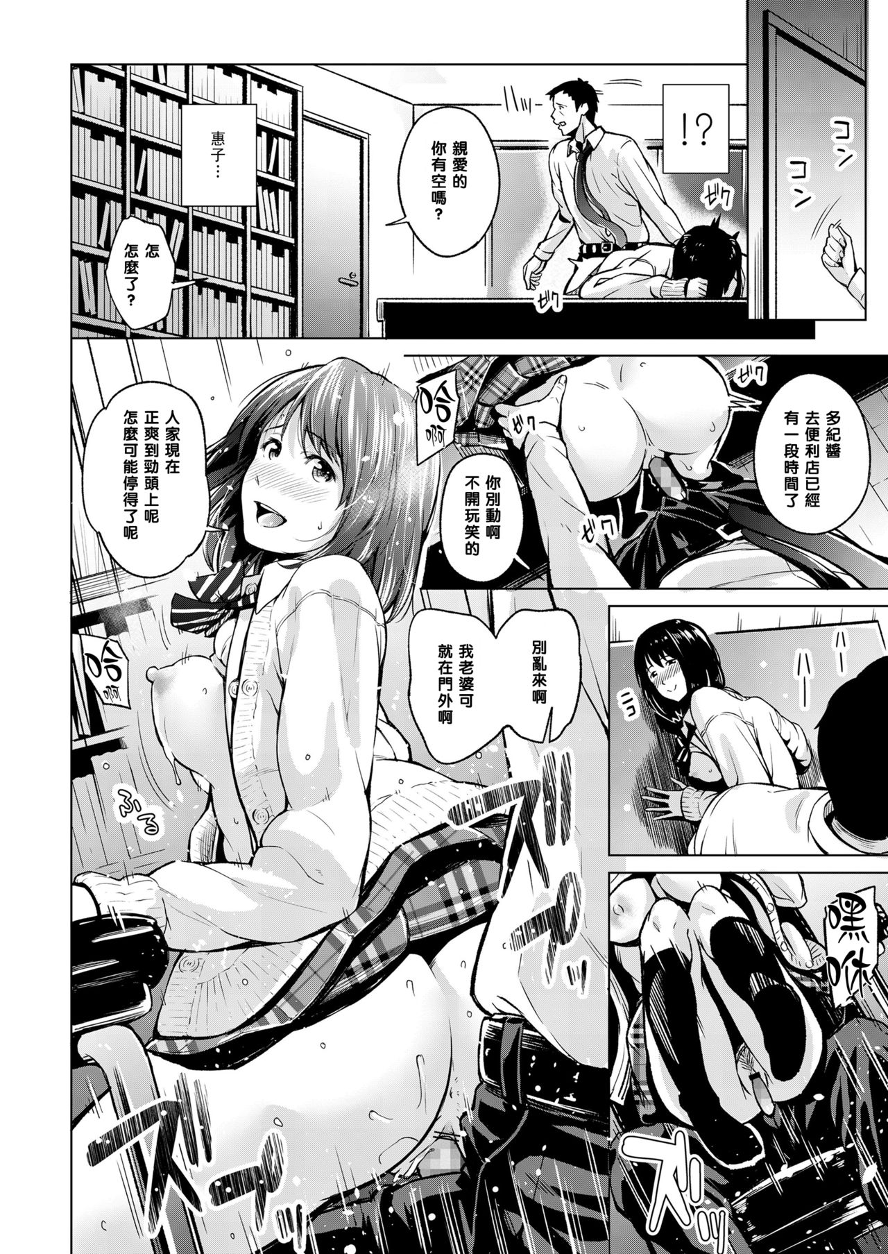 Himitsu no Kankei - Page 16