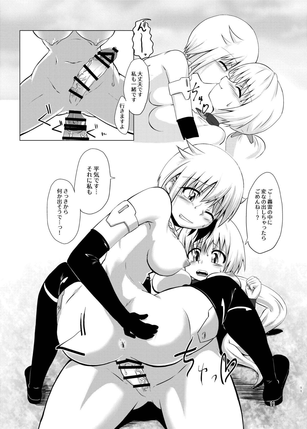 FULL BOKKI LOVE - Page 11