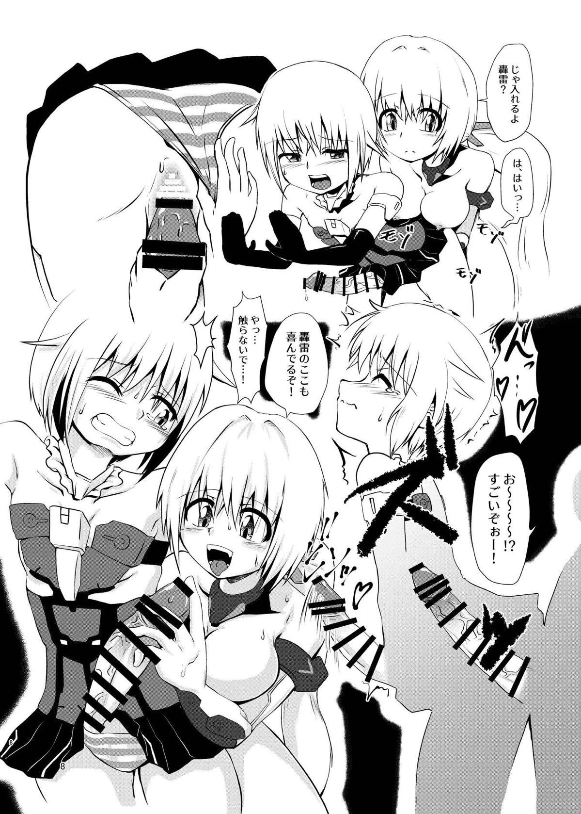 FULL BOKKI LOVE - Page 8