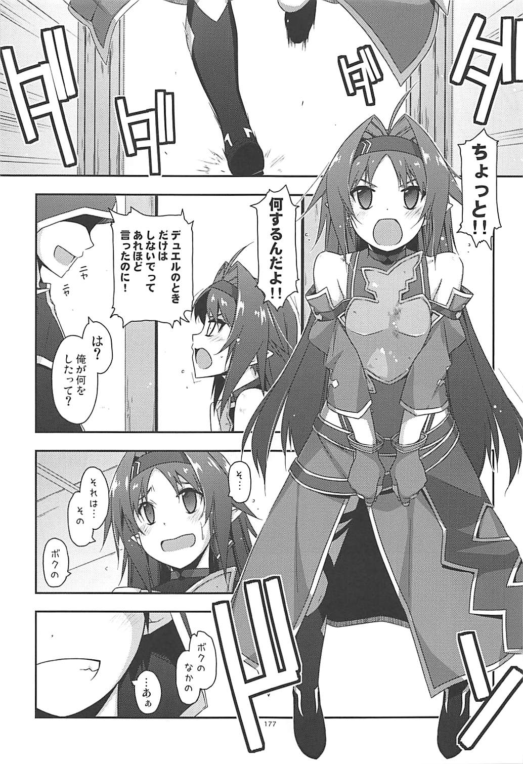 Rinri Code Kaijo Rireki - Page 176