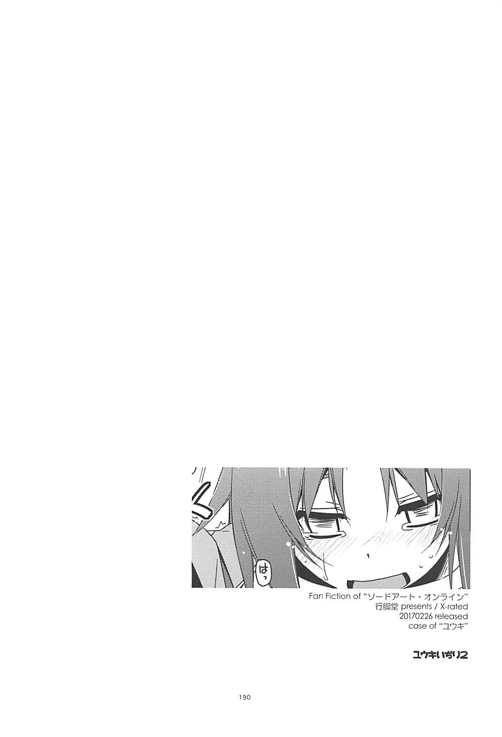 Rinri Code Kaijo Rireki - Page 189