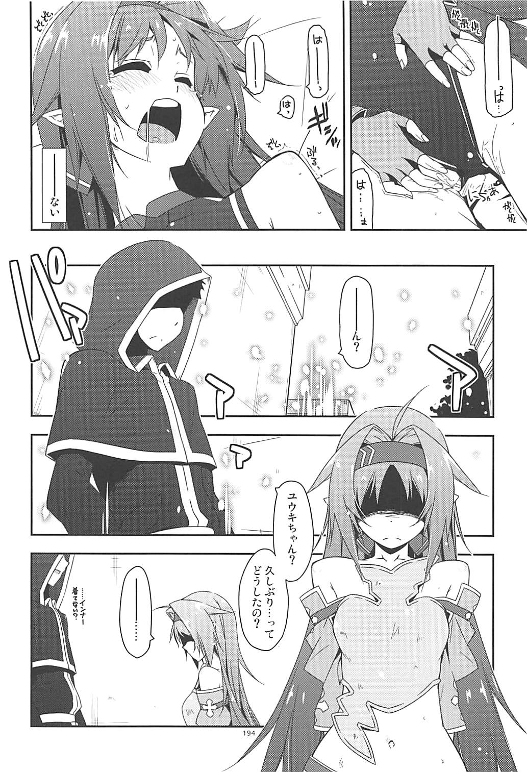 Rinri Code Kaijo Rireki - Page 193