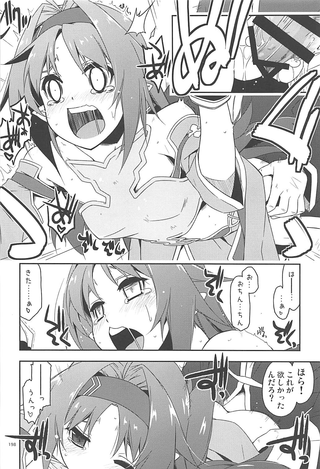 Rinri Code Kaijo Rireki - Page 197