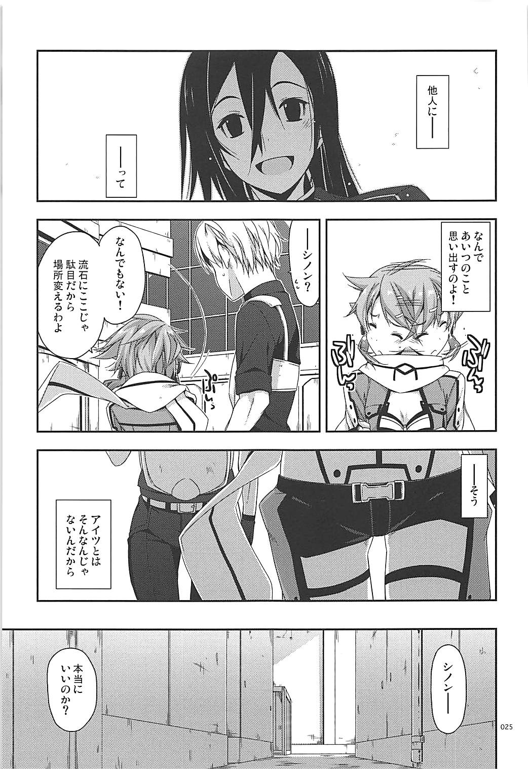 Rinri Code Kaijo Rireki - Page 24