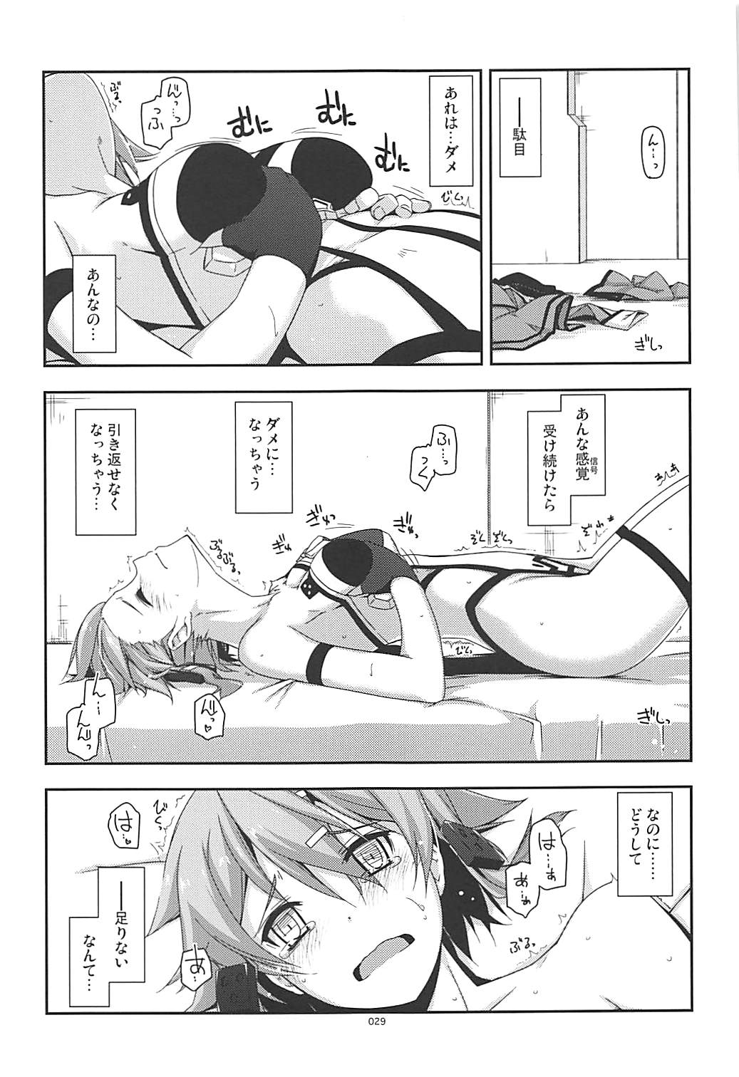 Rinri Code Kaijo Rireki - Page 28