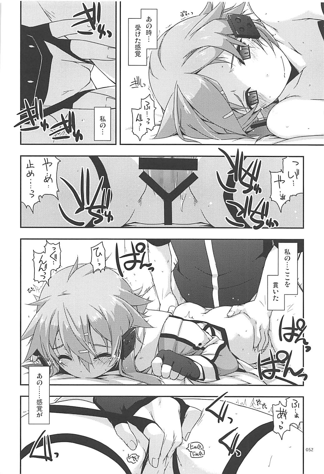 Rinri Code Kaijo Rireki - Page 51
