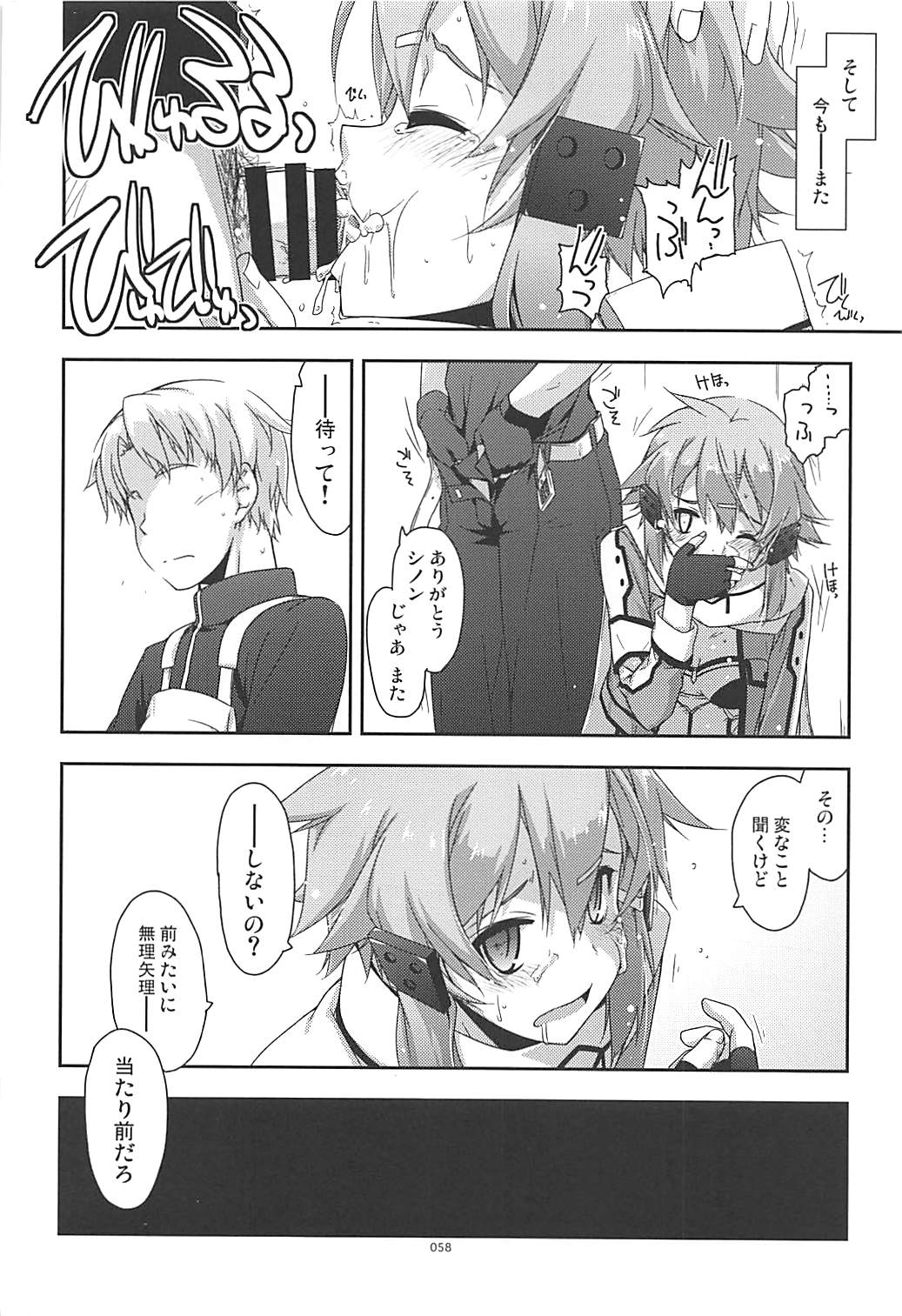 Rinri Code Kaijo Rireki - Page 57