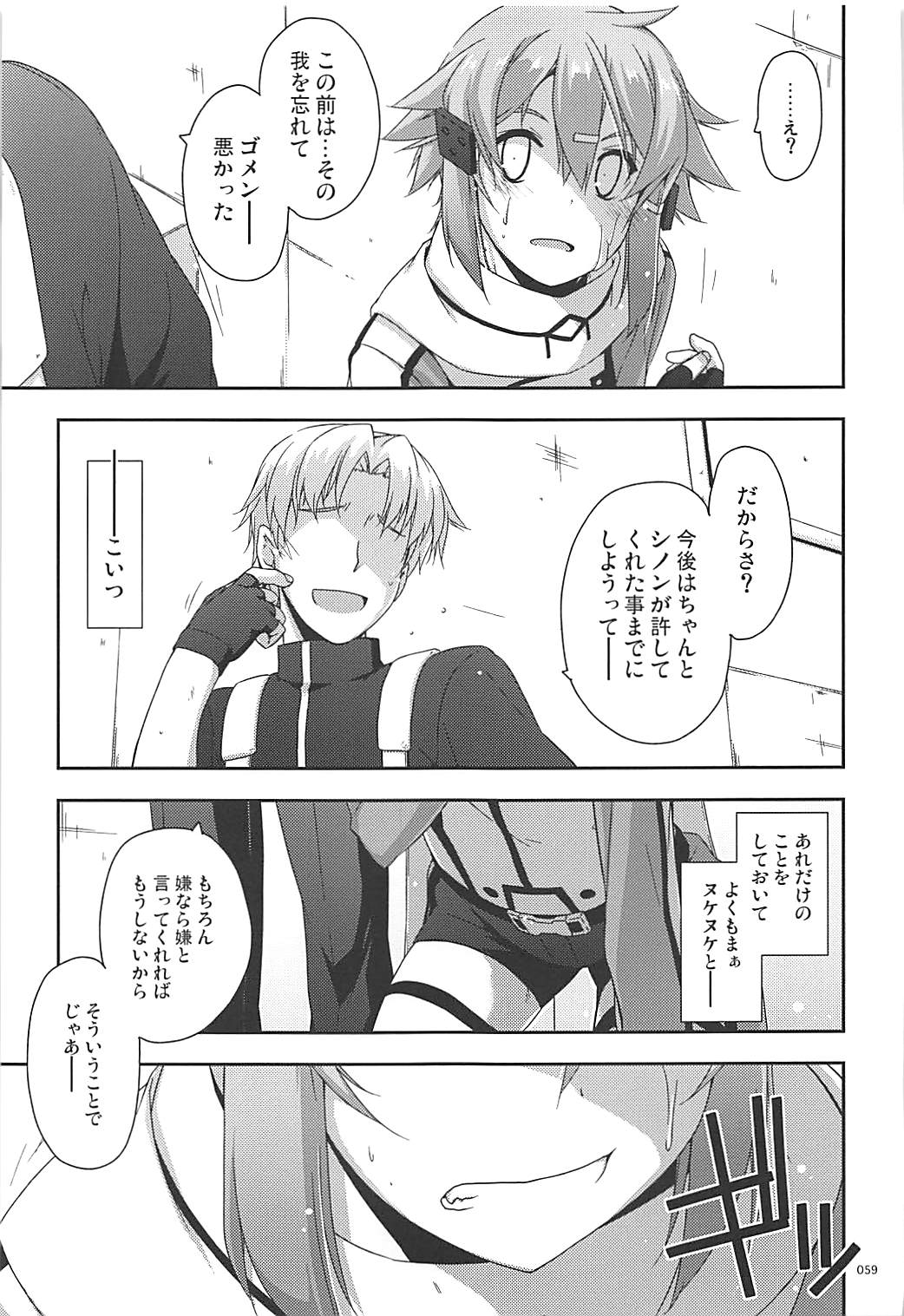 Rinri Code Kaijo Rireki - Page 58