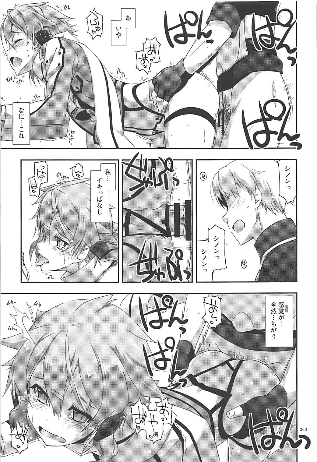 Rinri Code Kaijo Rireki - Page 62