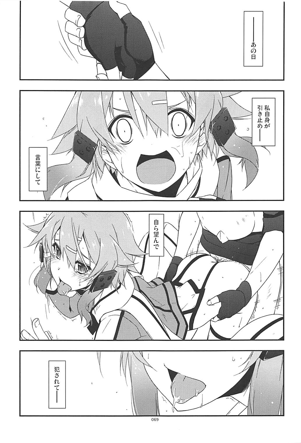 Rinri Code Kaijo Rireki - Page 68