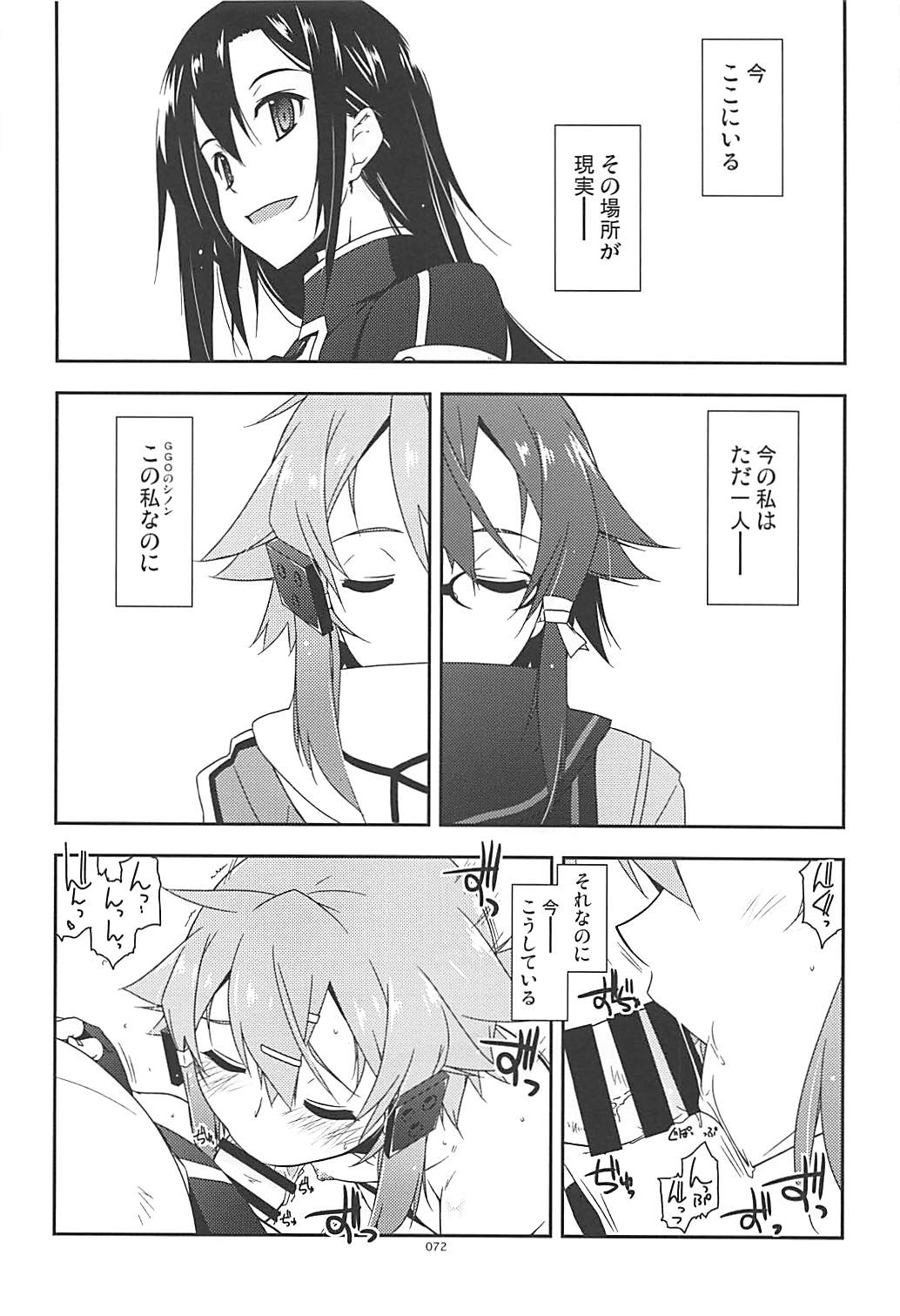 Rinri Code Kaijo Rireki - Page 71