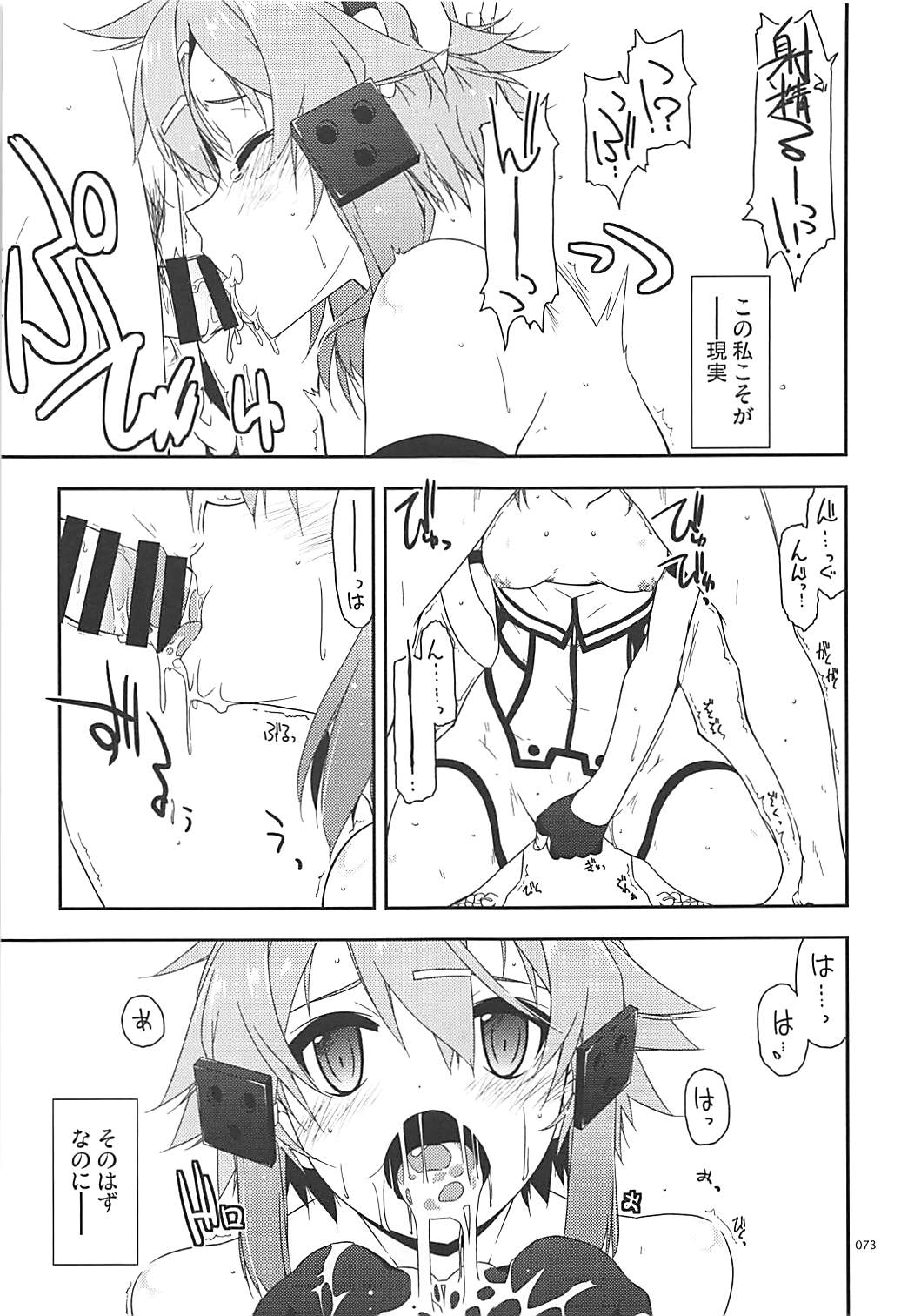 Rinri Code Kaijo Rireki - Page 72