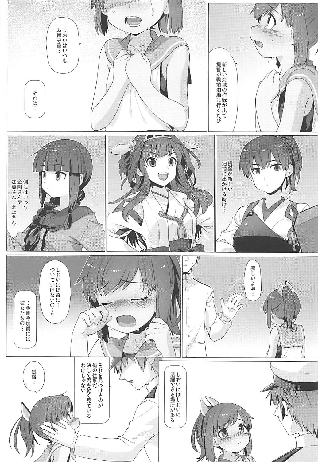 Shioishioi Hakuchi! - Page 25