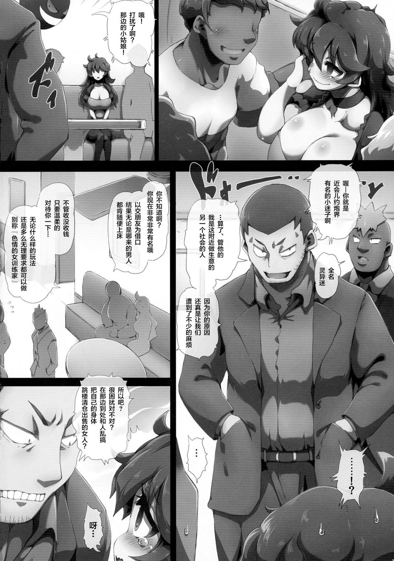 HEX MANIAX - Page 20