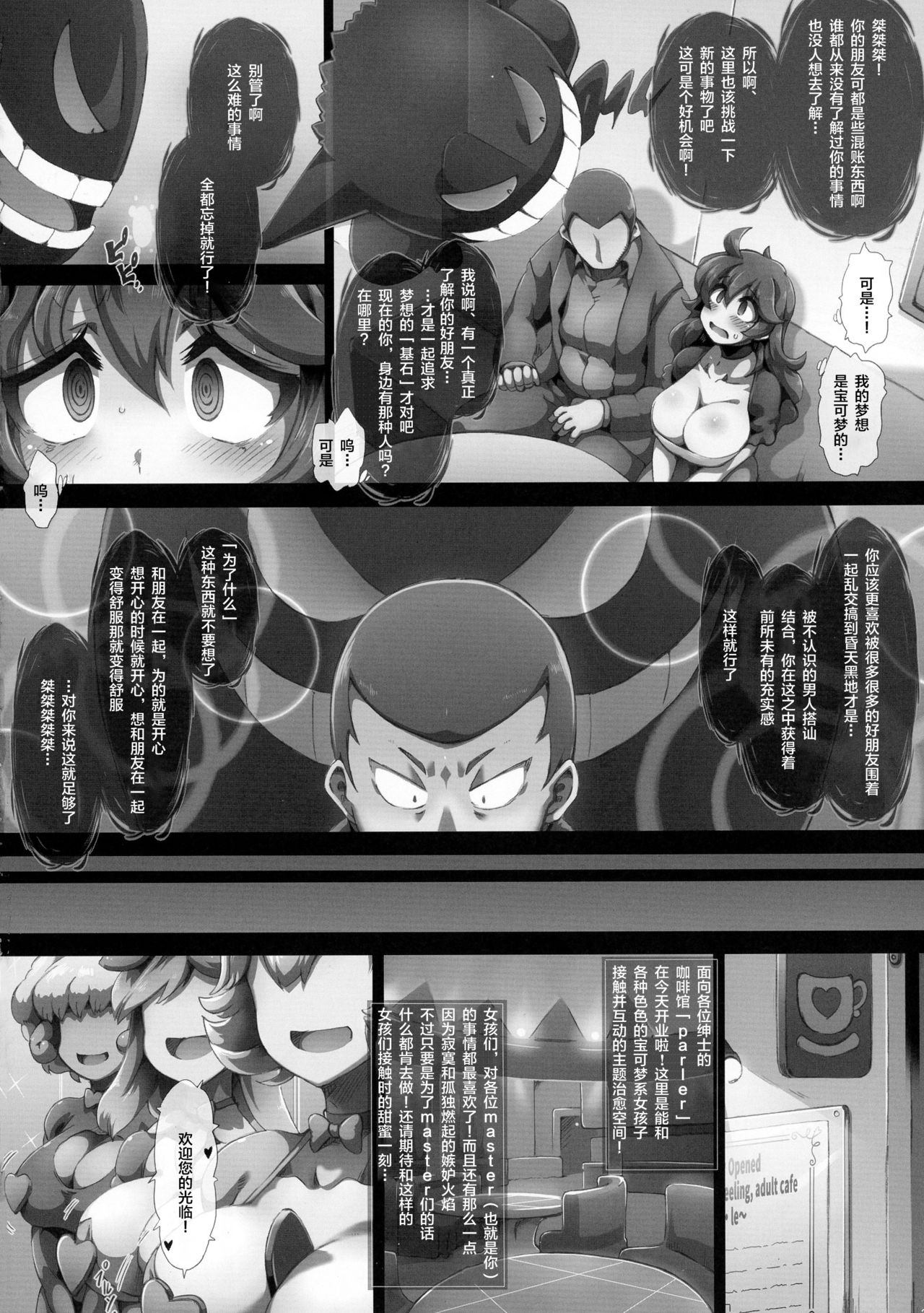 HEX MANIAX - Page 22