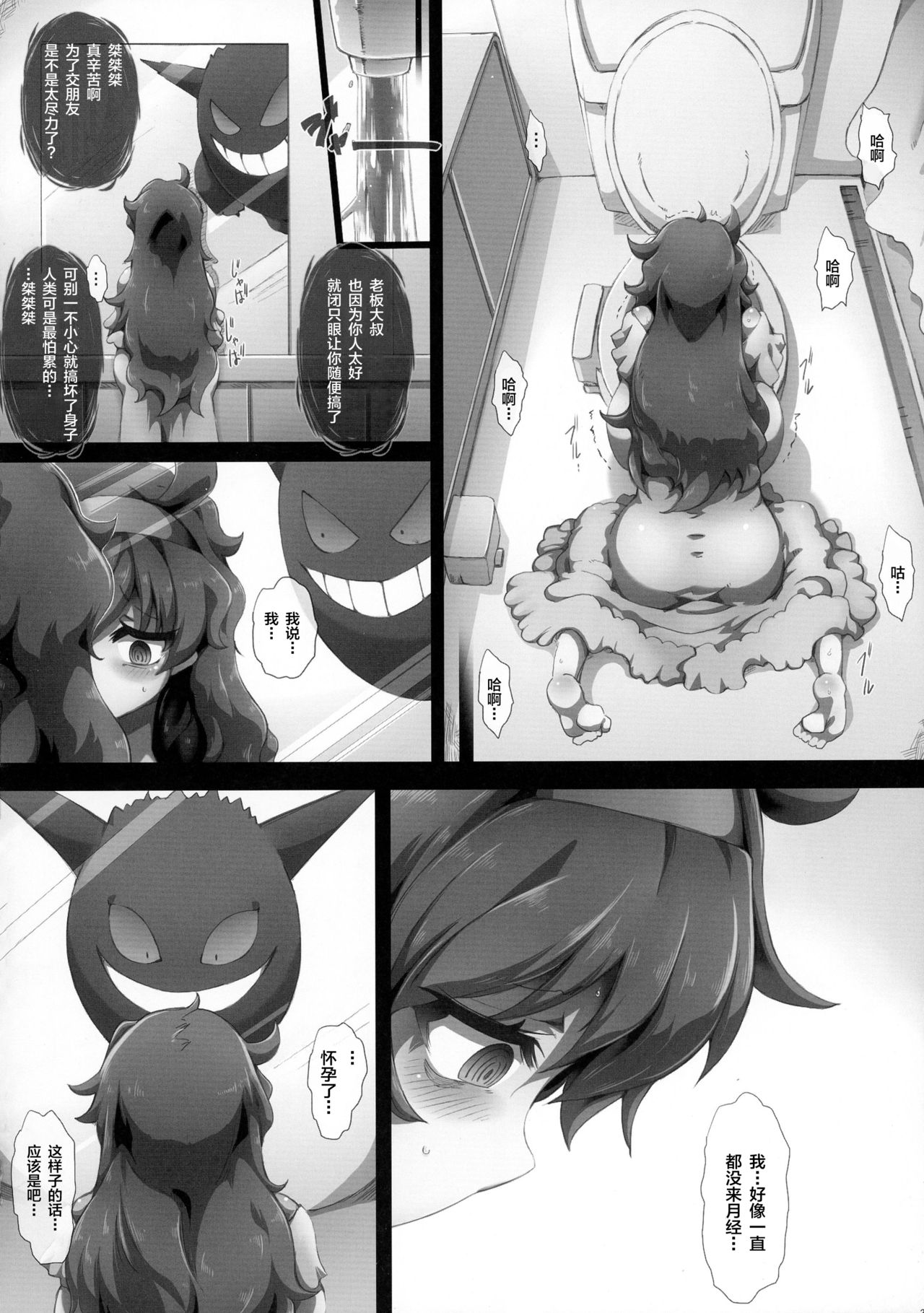 HEX MANIAX - Page 30