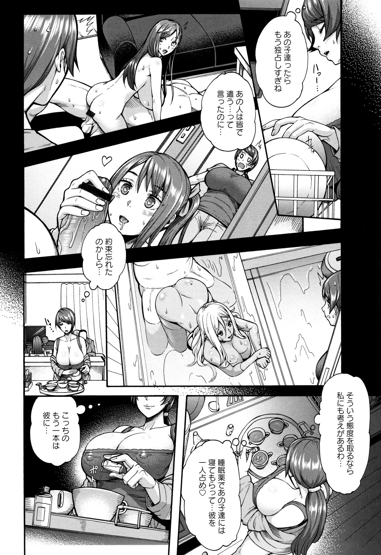 Miuriduma - Page 42
