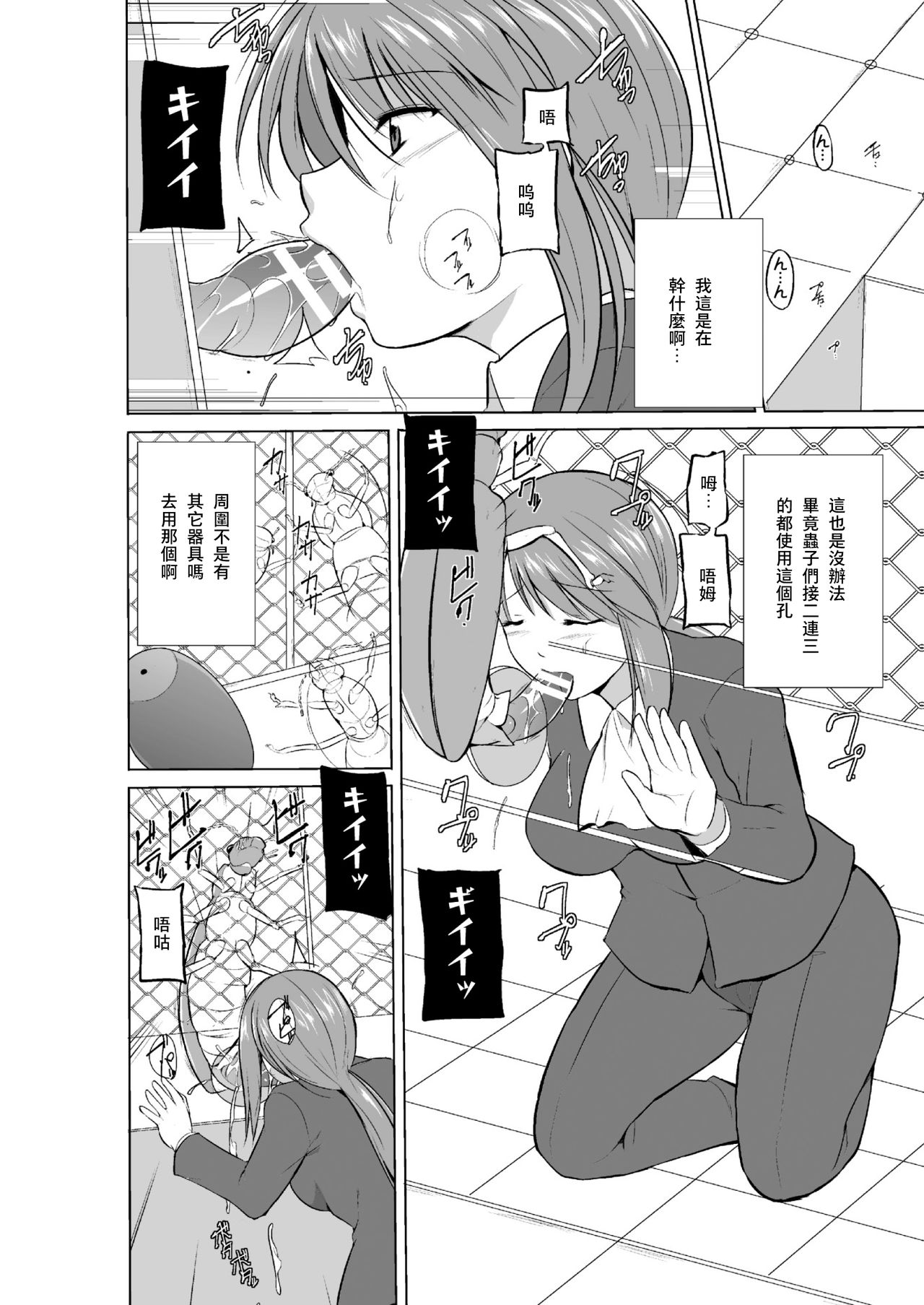 Mushi Asobi 2 Ch. 4 - Page 10