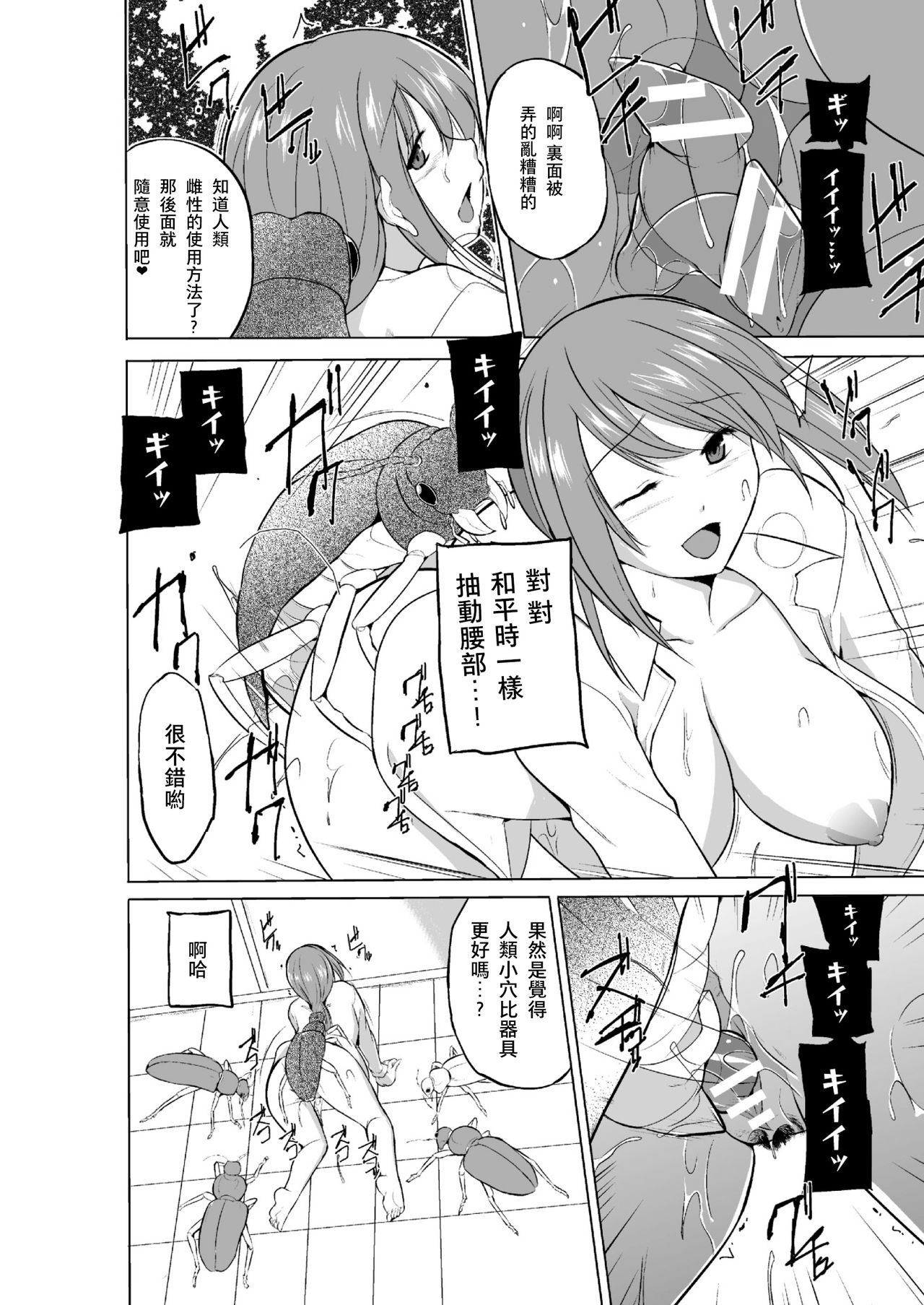 Mushi Asobi 2 Ch. 4 - Page 16