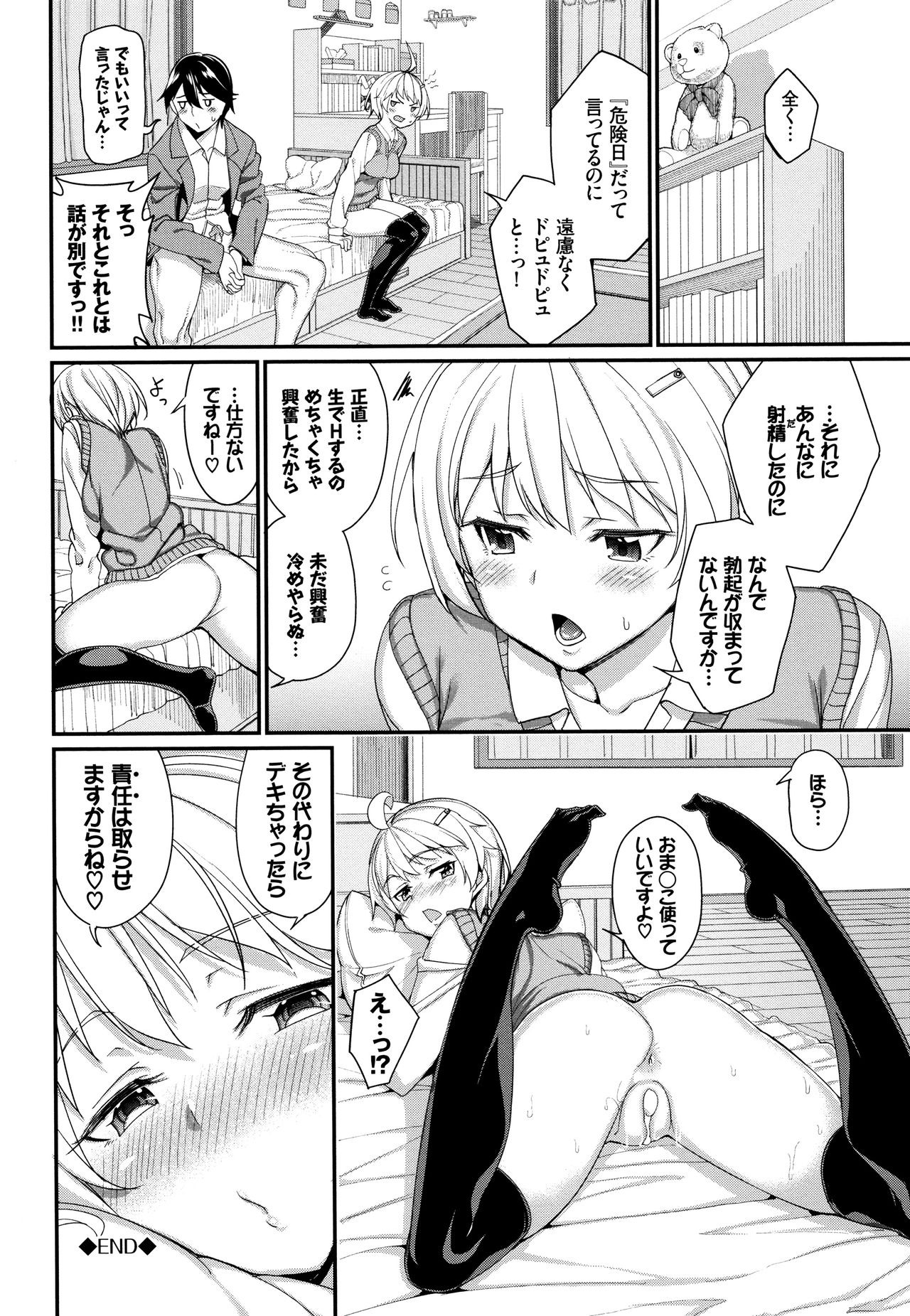 milking - Page 111