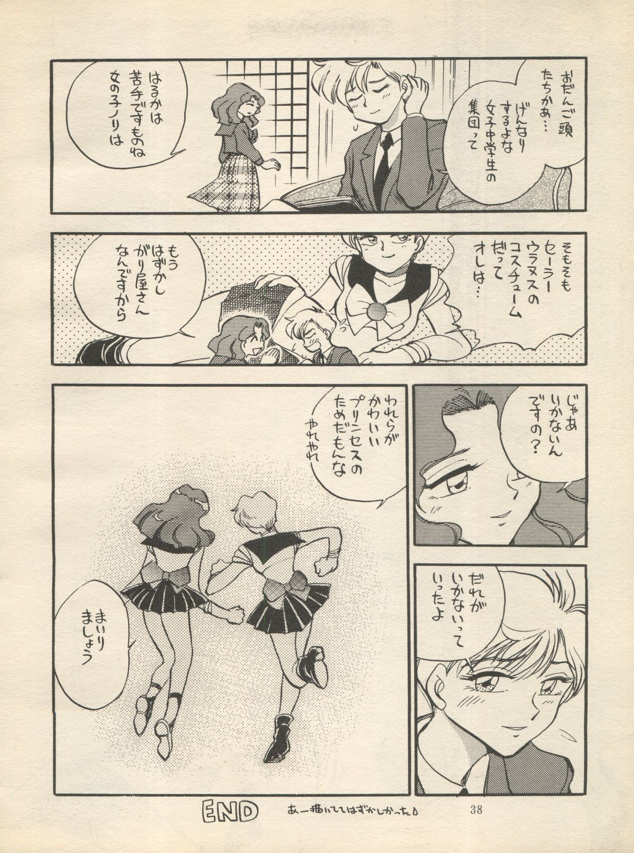 Sankyuu Mansho - Page 38